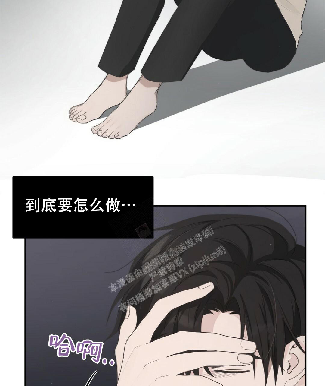 穿进小说成配角(第二季)漫画,第4话5图