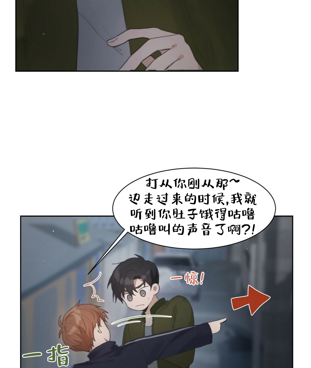 穿进小说成配角(第二季)漫画,第3话2图