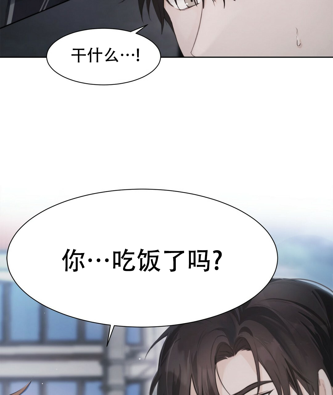 穿进小说成配角(第二季)漫画,第3话2图