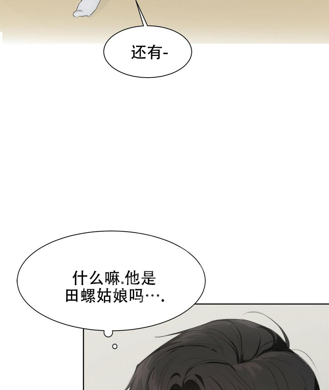 穿进小说成配角(第二季)漫画,第5话4图