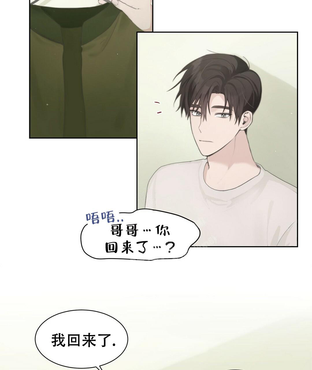 穿进小说成配角(第二季)漫画,第4话3图