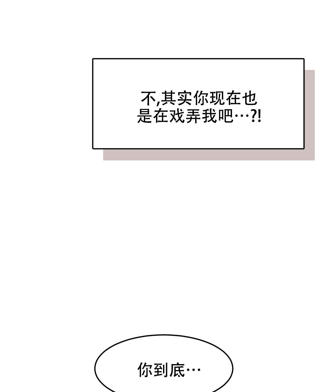 穿进小说成配角(第二季)漫画,第8话2图