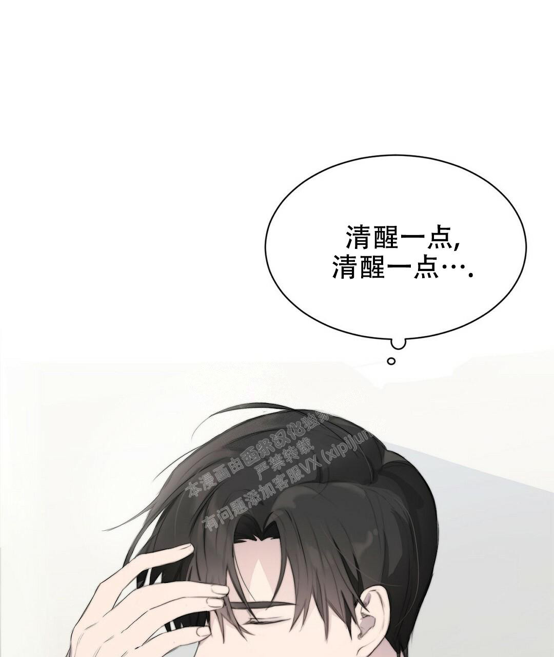 穿进小说成配角(第二季)漫画,第5话4图