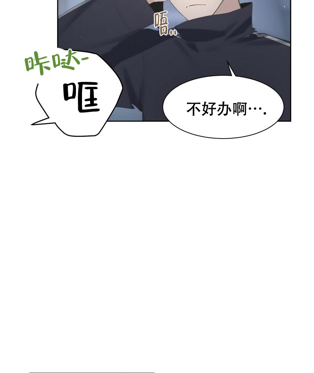 穿进小说成配角(第二季)漫画,第4话1图