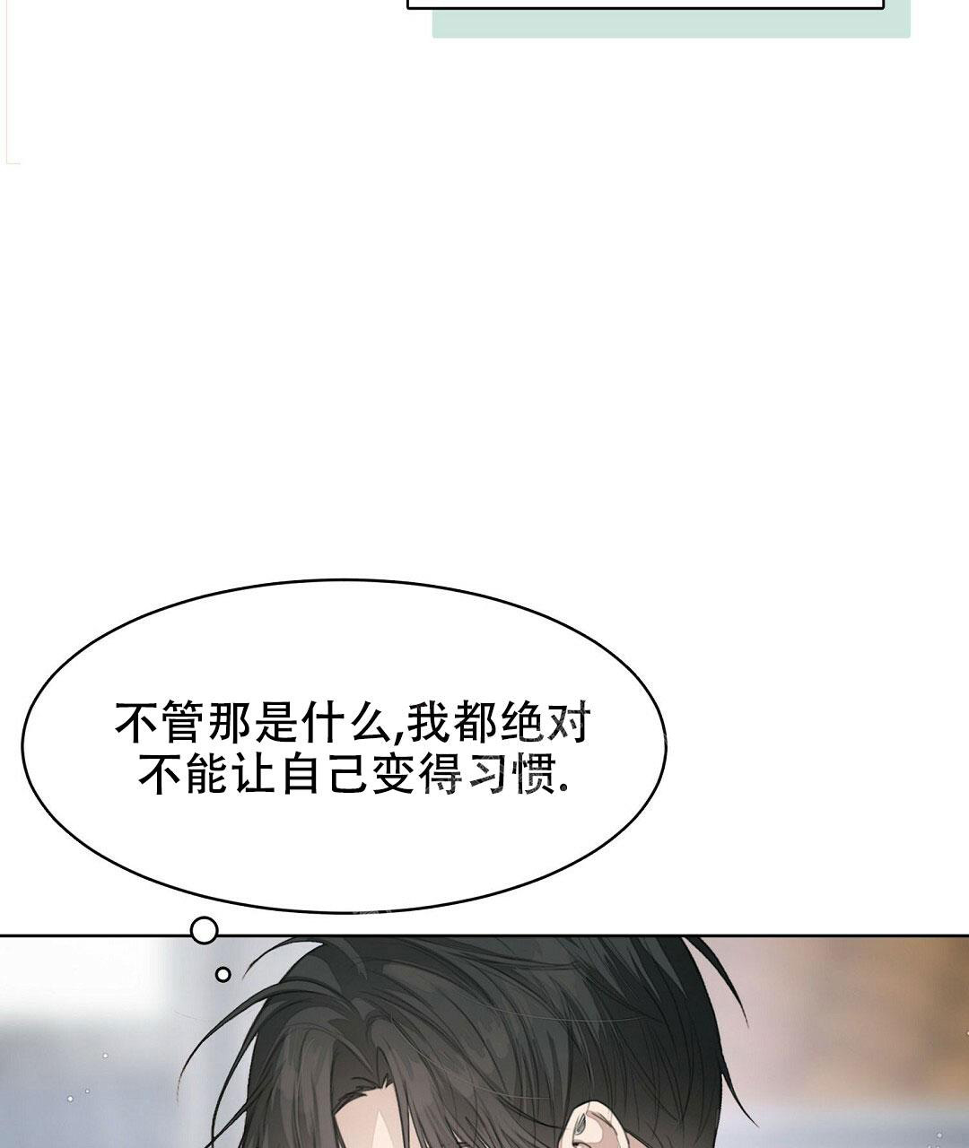 穿进小说成配角(第二季)漫画,第10话1图