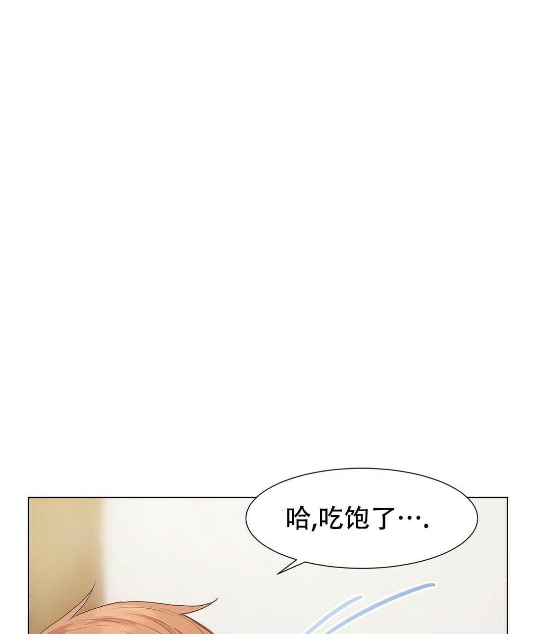 穿进小说成配角(第二季)漫画,第2话1图