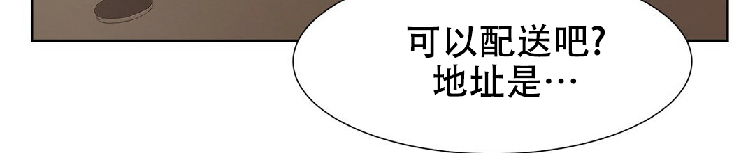 穿进小说成配角(第二季)漫画,第2话3图