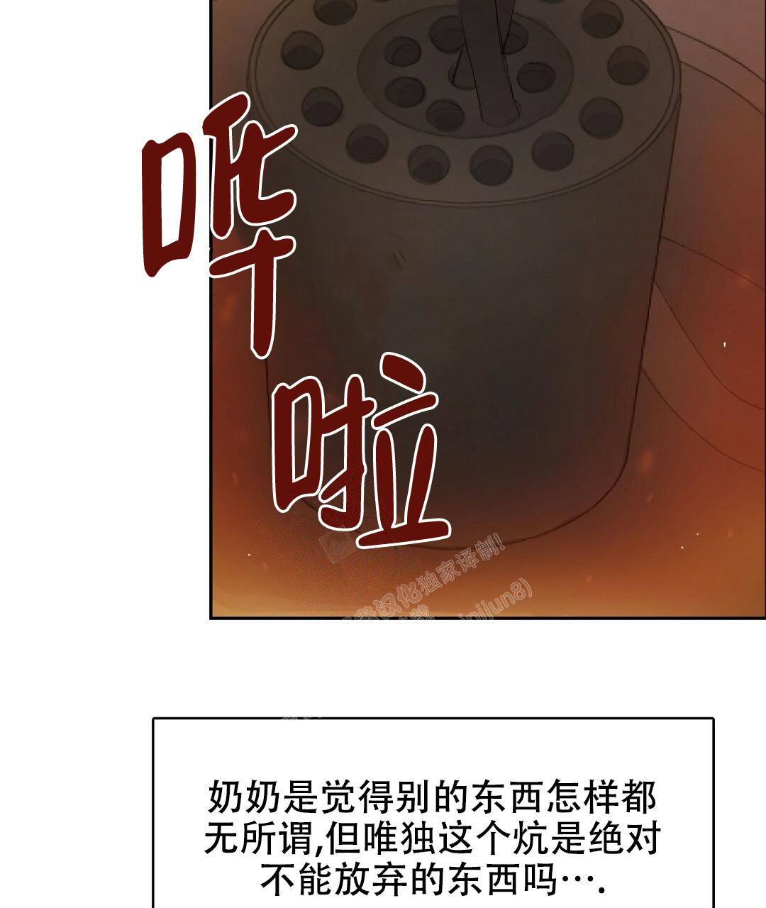 穿进小说成配角(第二季)漫画,第7话3图