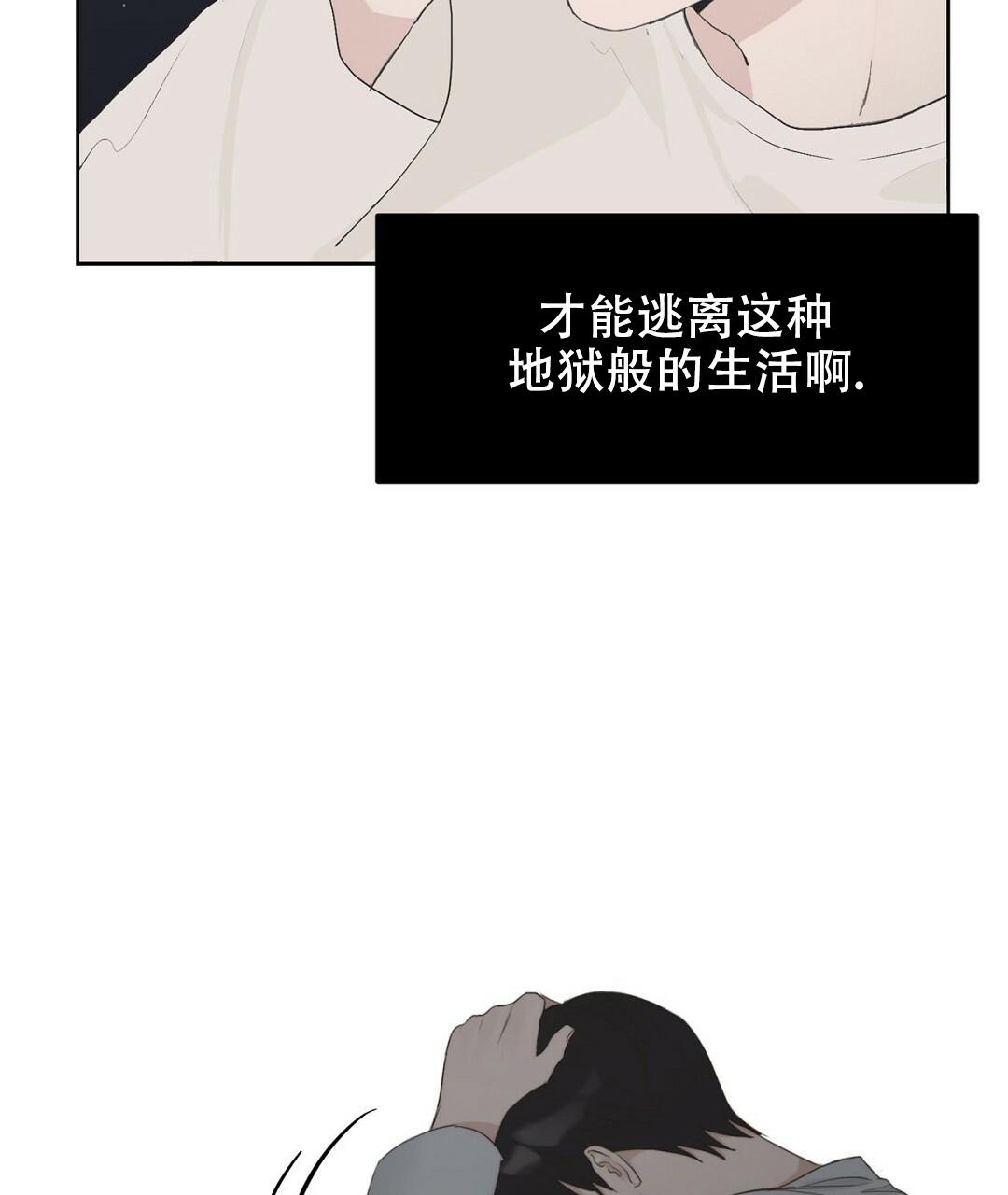 穿进小说成配角(第二季)漫画,第4话2图