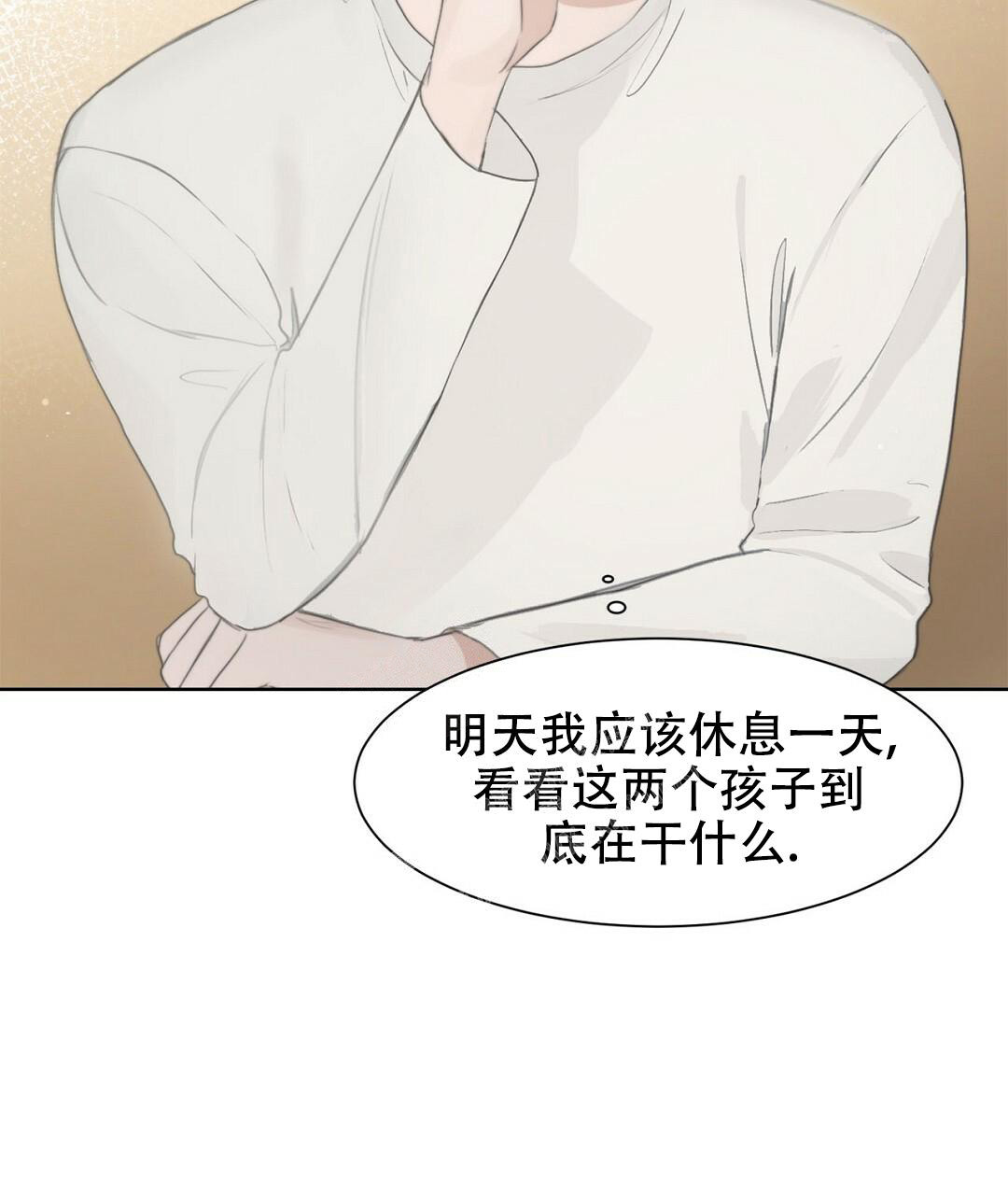 穿进小说成配角(第二季)漫画,第4话1图