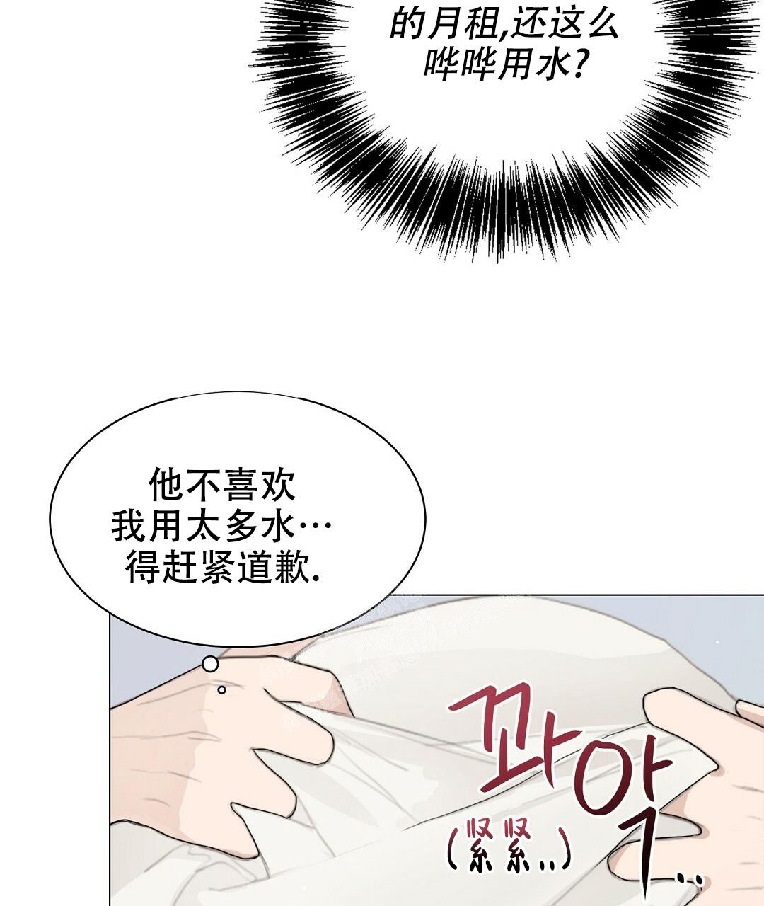 穿进小说成配角(第二季)漫画,第8话3图