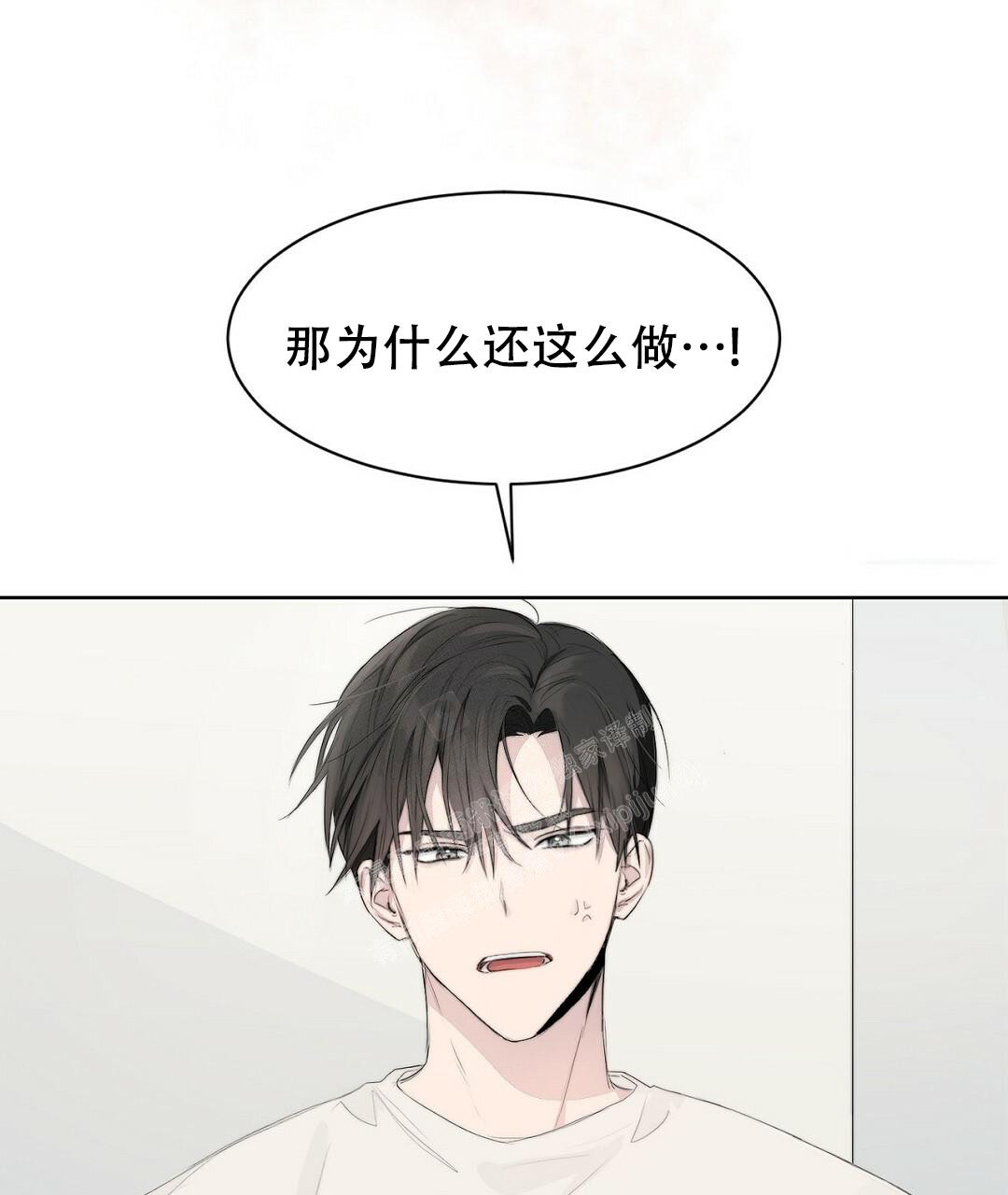 穿进小说成配角(第二季)漫画,第5话2图