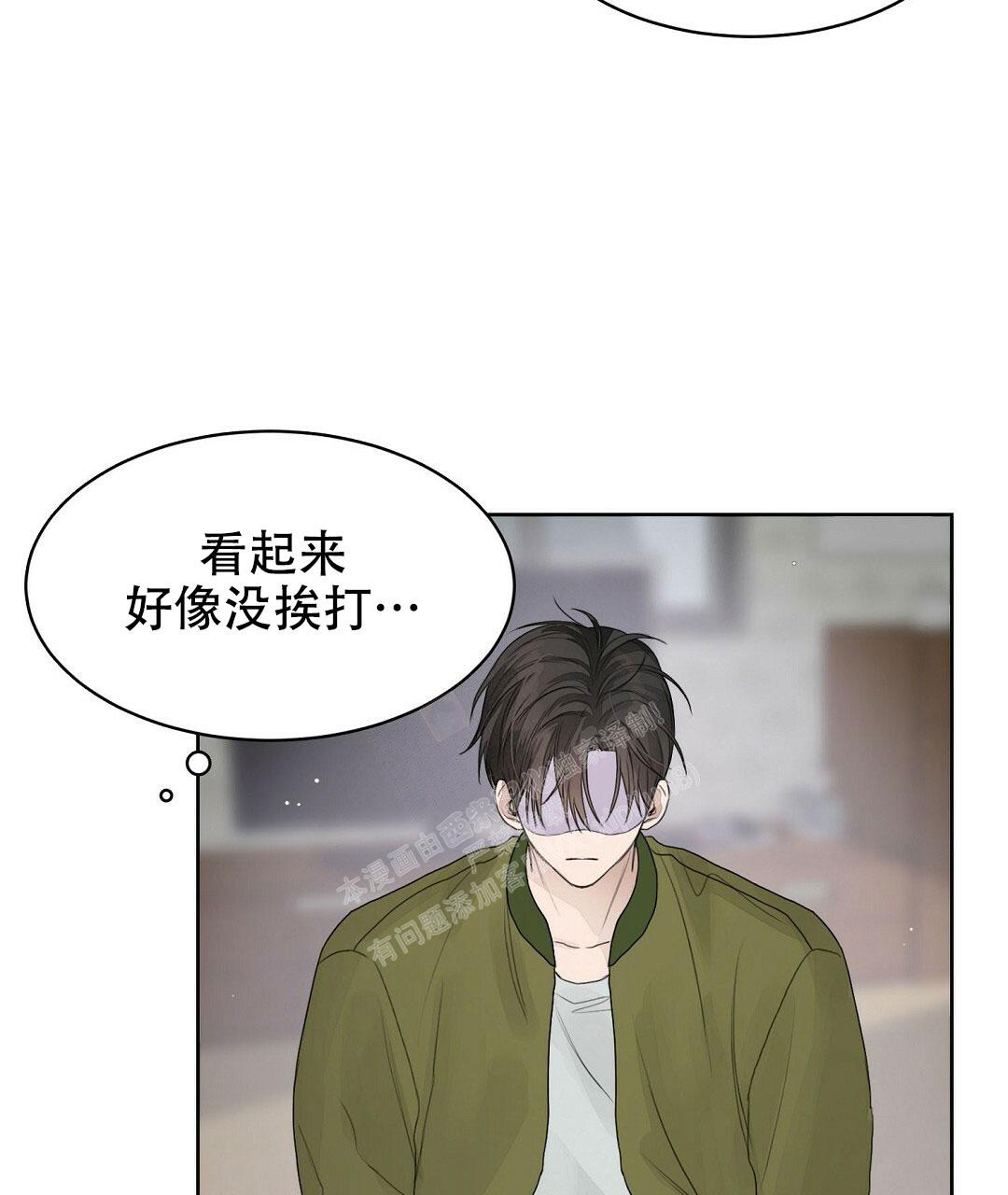 穿进小说成配角(第二季)漫画,第10话5图