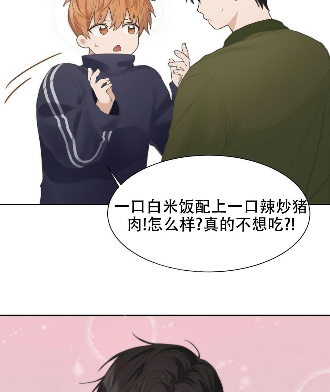 穿进小说里成了嫁进豪门的娱乐圈女配漫画,第4话3图