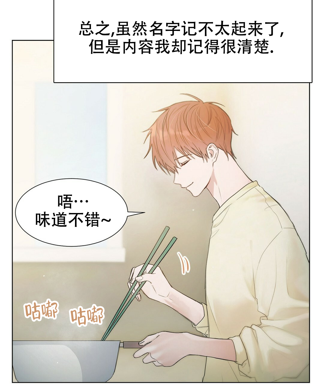 穿进小说成配角(第二季)漫画,第1话3图