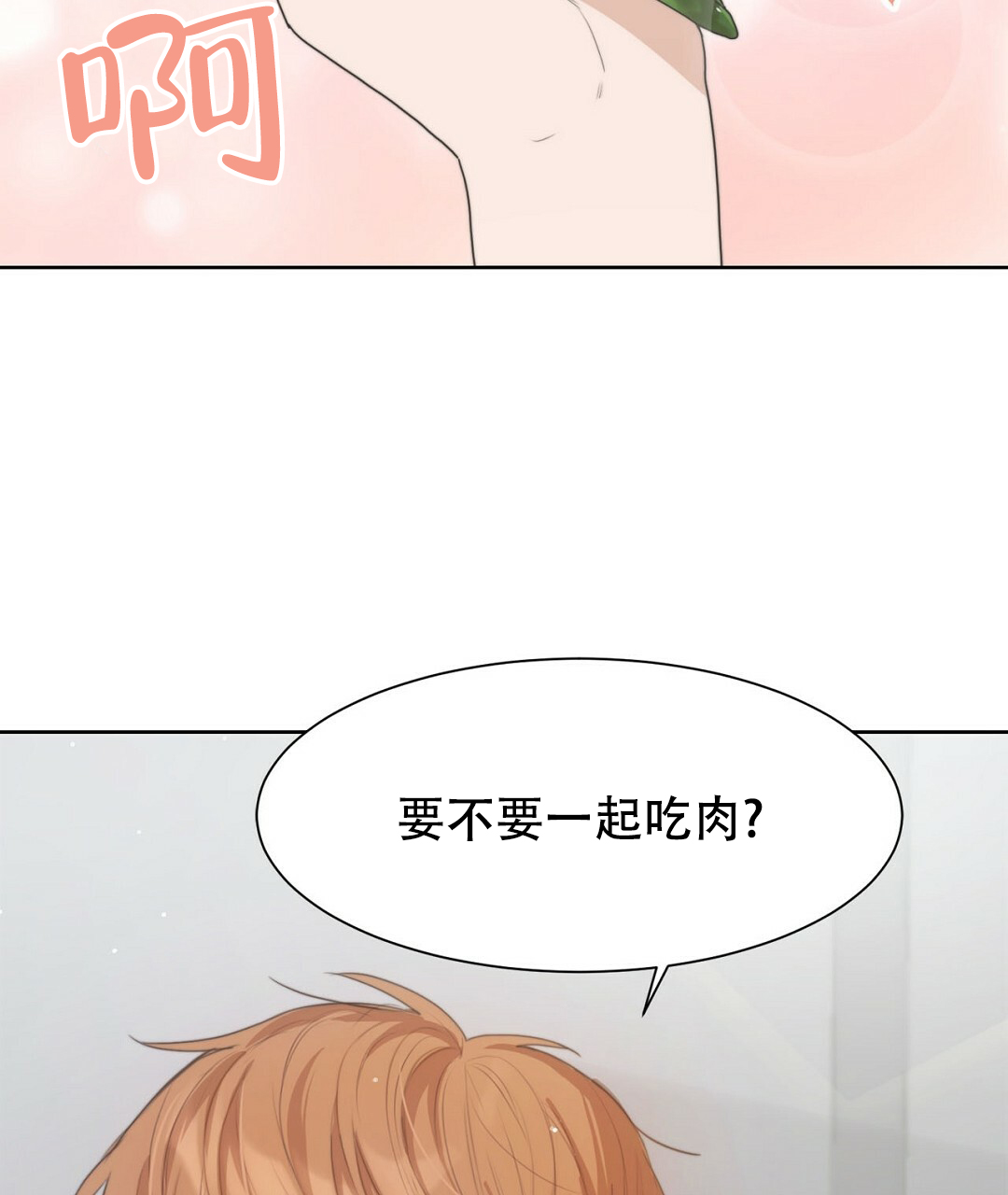 穿进小说成配角(第二季)漫画,第3话3图