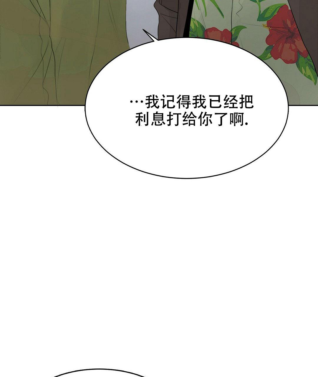 穿进小说成配角(第二季)漫画,第10话4图