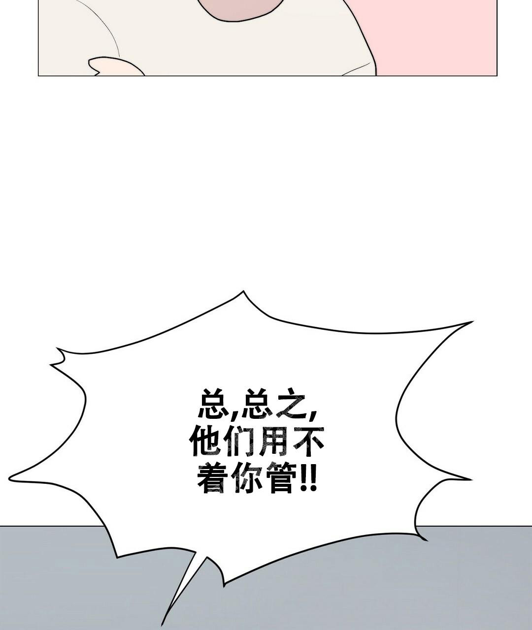 穿进小说成配角(第二季)漫画,第5话4图