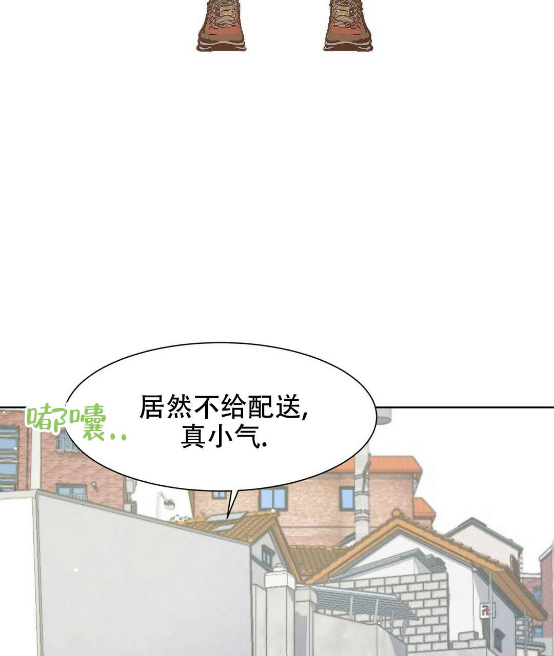 穿进小说成配角(第二季)漫画,第2话5图