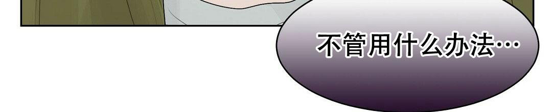 穿进小说成配角(第二季)漫画,第10话1图