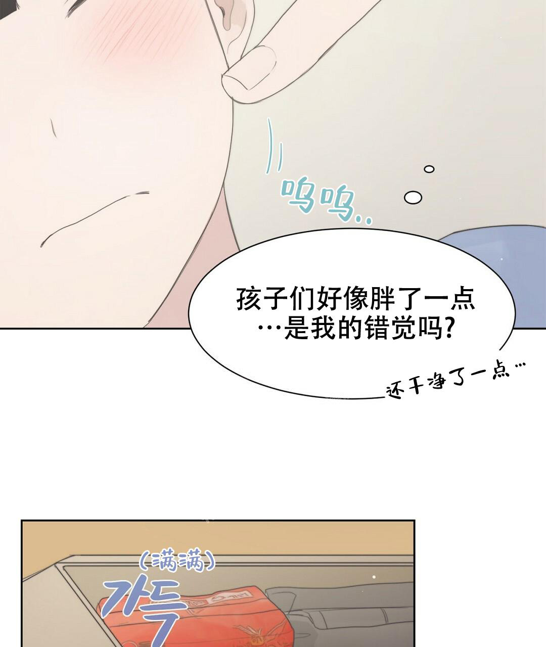 穿进小说成配角(第二季)漫画,第4话2图