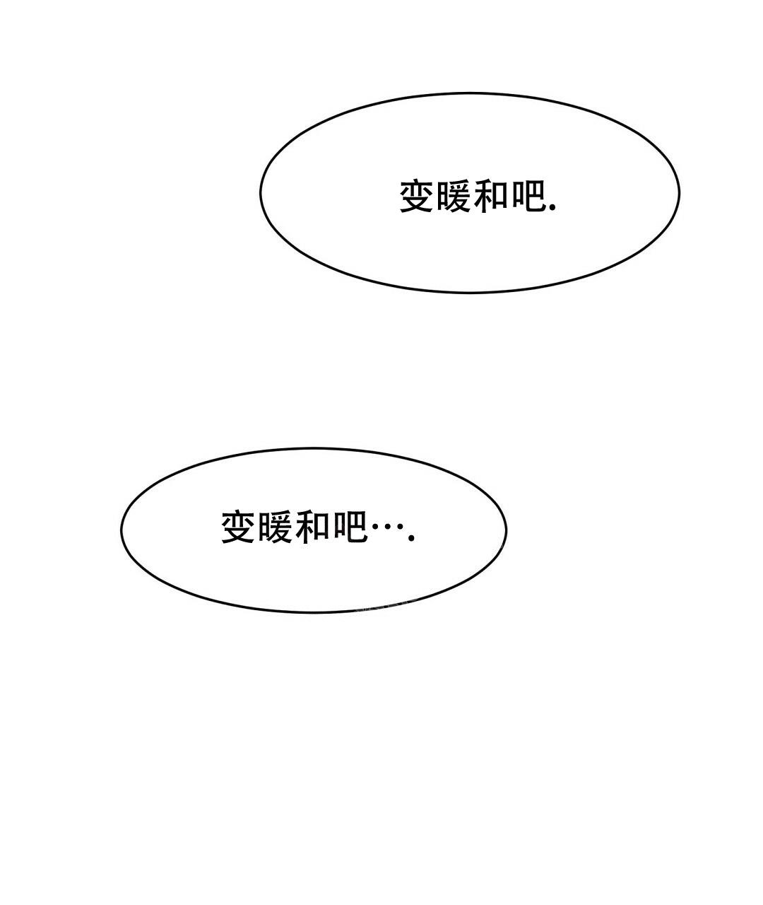 穿进小说成配角(第二季)漫画,第7话4图