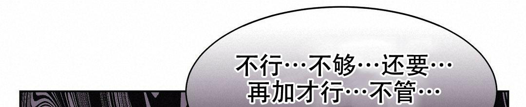 穿进小说成配角(第二季)漫画,第10话4图