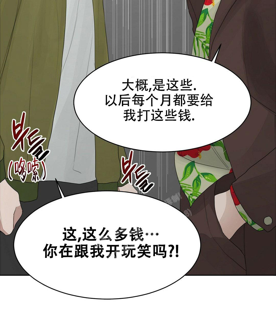 穿进小说成配角(第二季)漫画,第10话2图