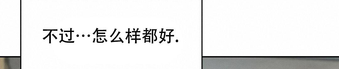 穿进小说成配角(第二季)漫画,第7话1图