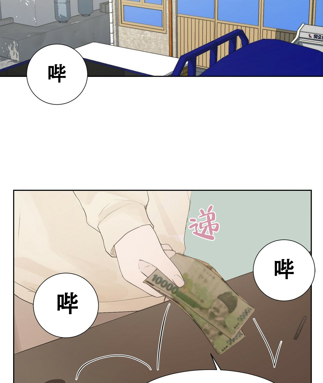 穿进小说成配角(第二季)漫画,第2话2图