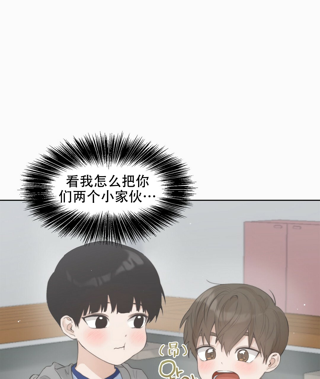 穿进小说成配角(第二季)漫画,第3话3图