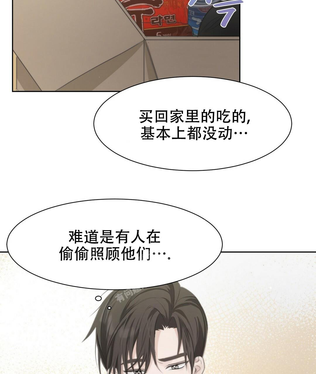 穿进小说成配角(第二季)漫画,第4话4图