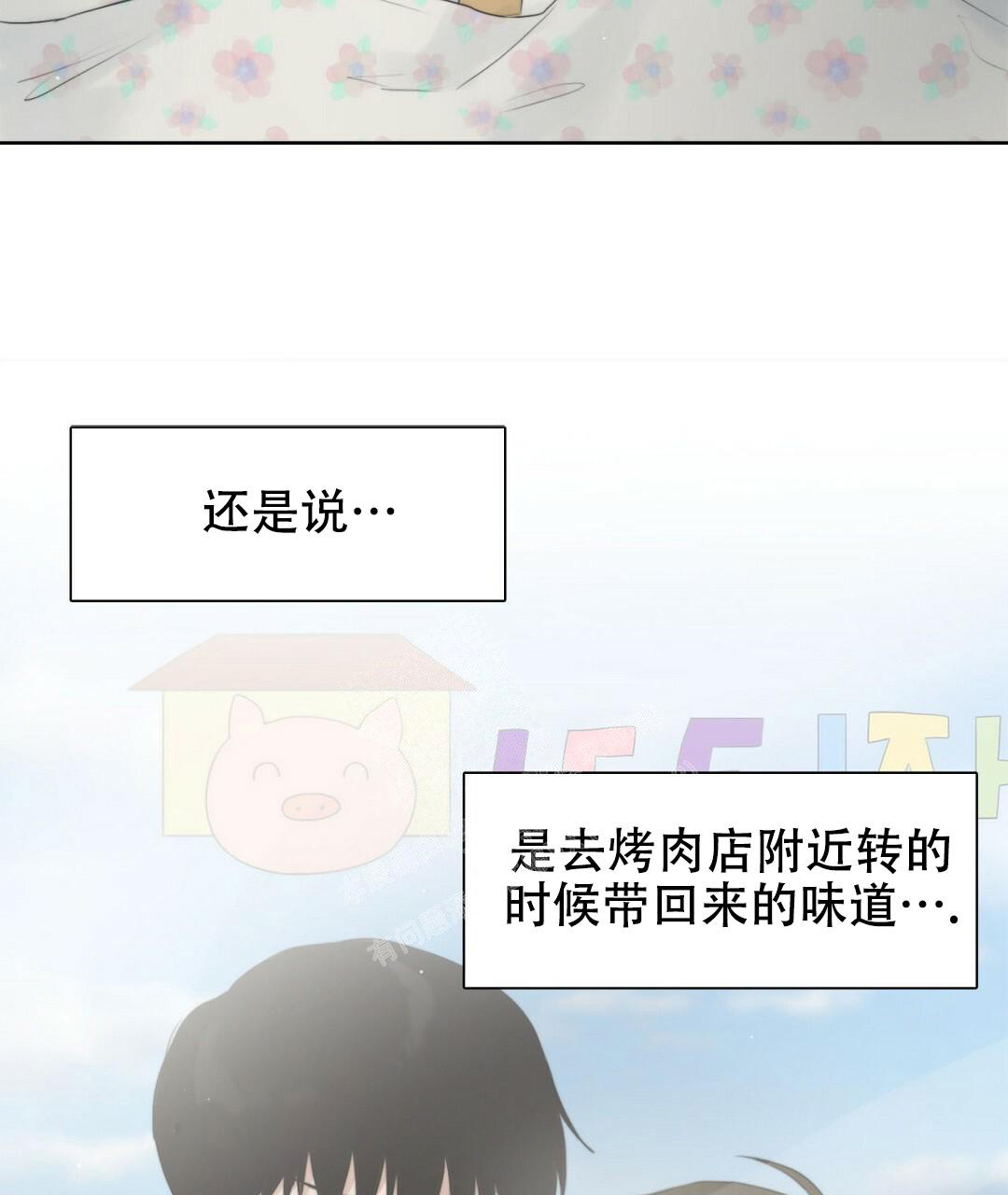 穿进小说成配角(第二季)漫画,第4话1图