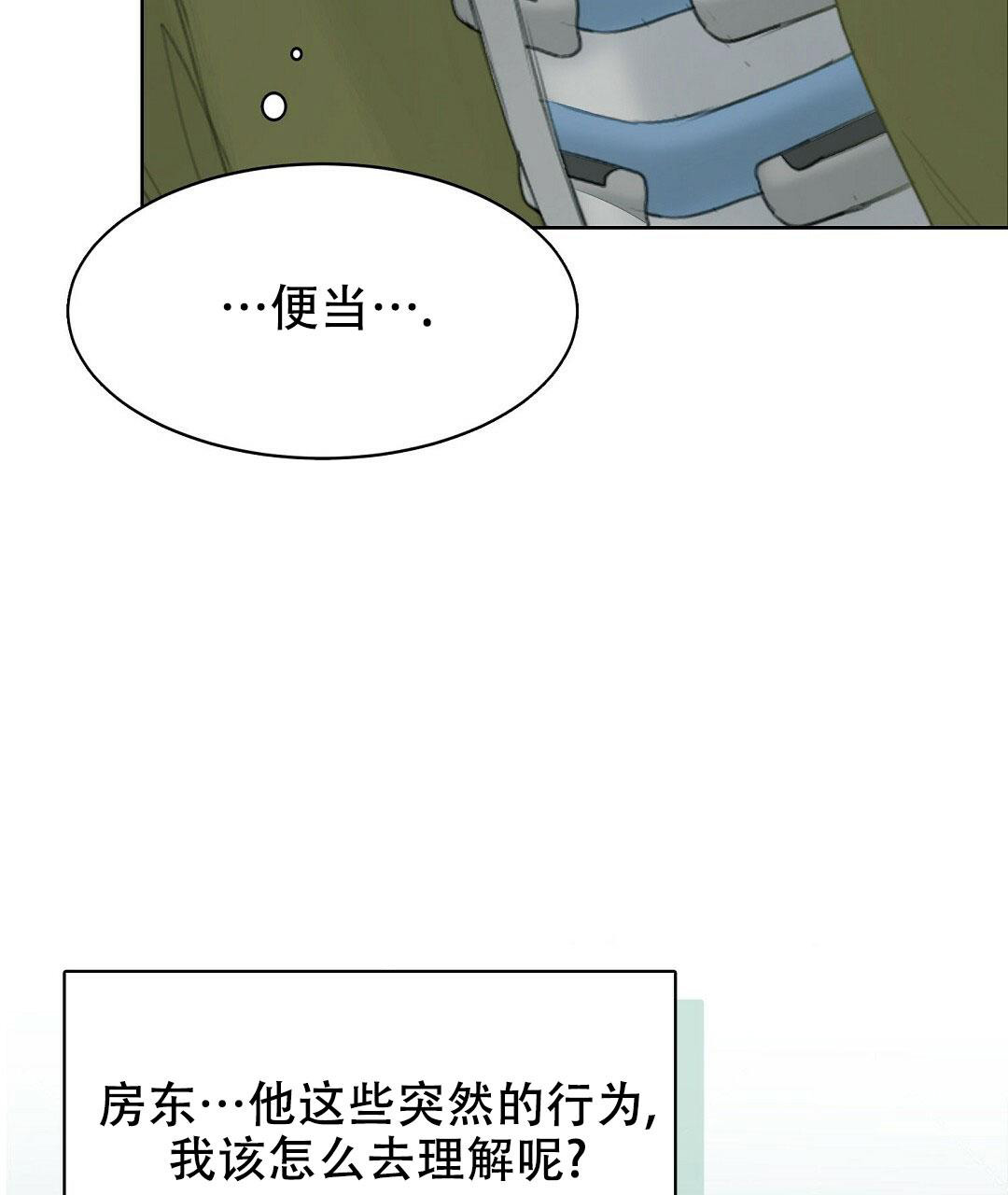 穿进小说成配角(第二季)漫画,第10话2图