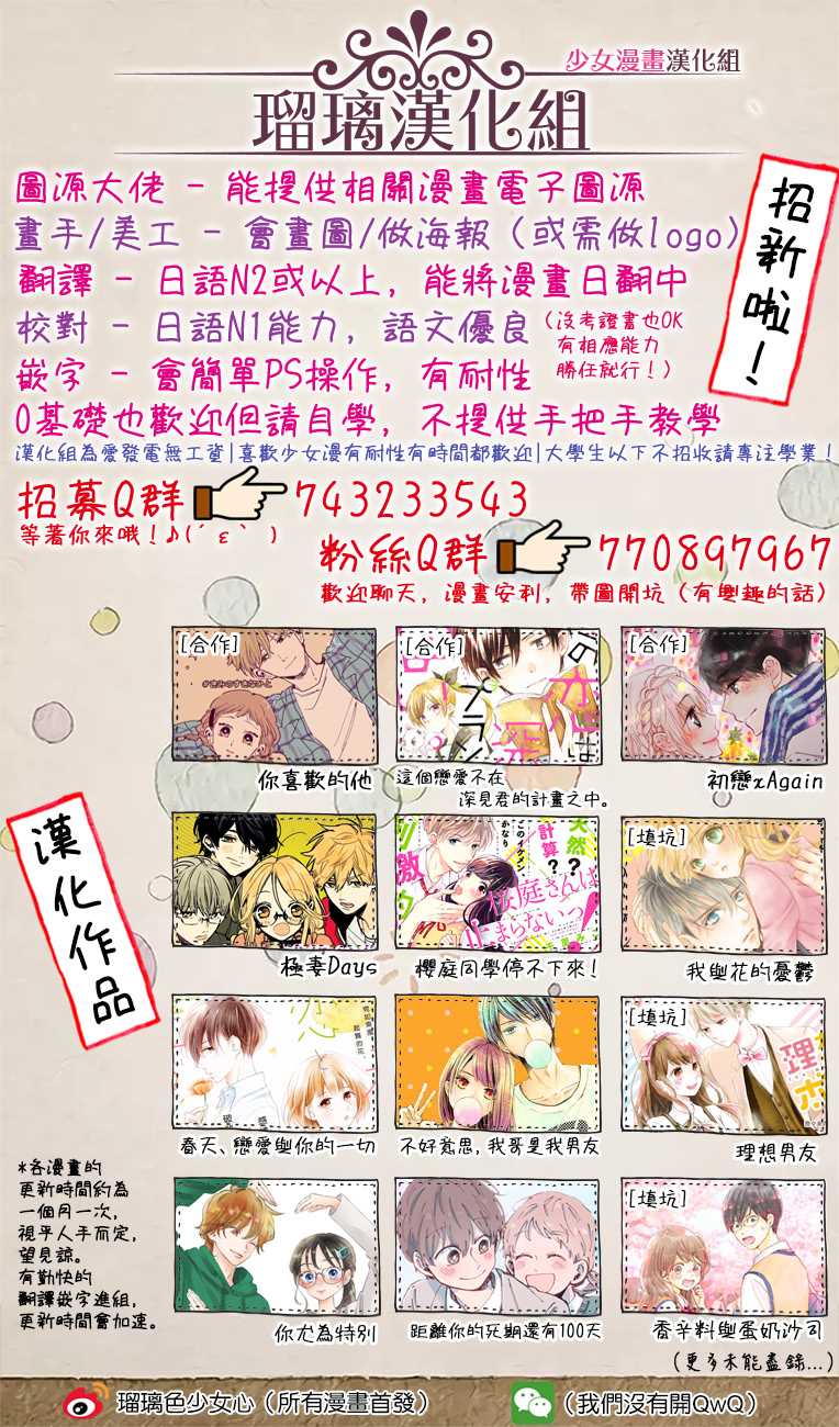 花房同学对你中毒很深漫画,第7话4图