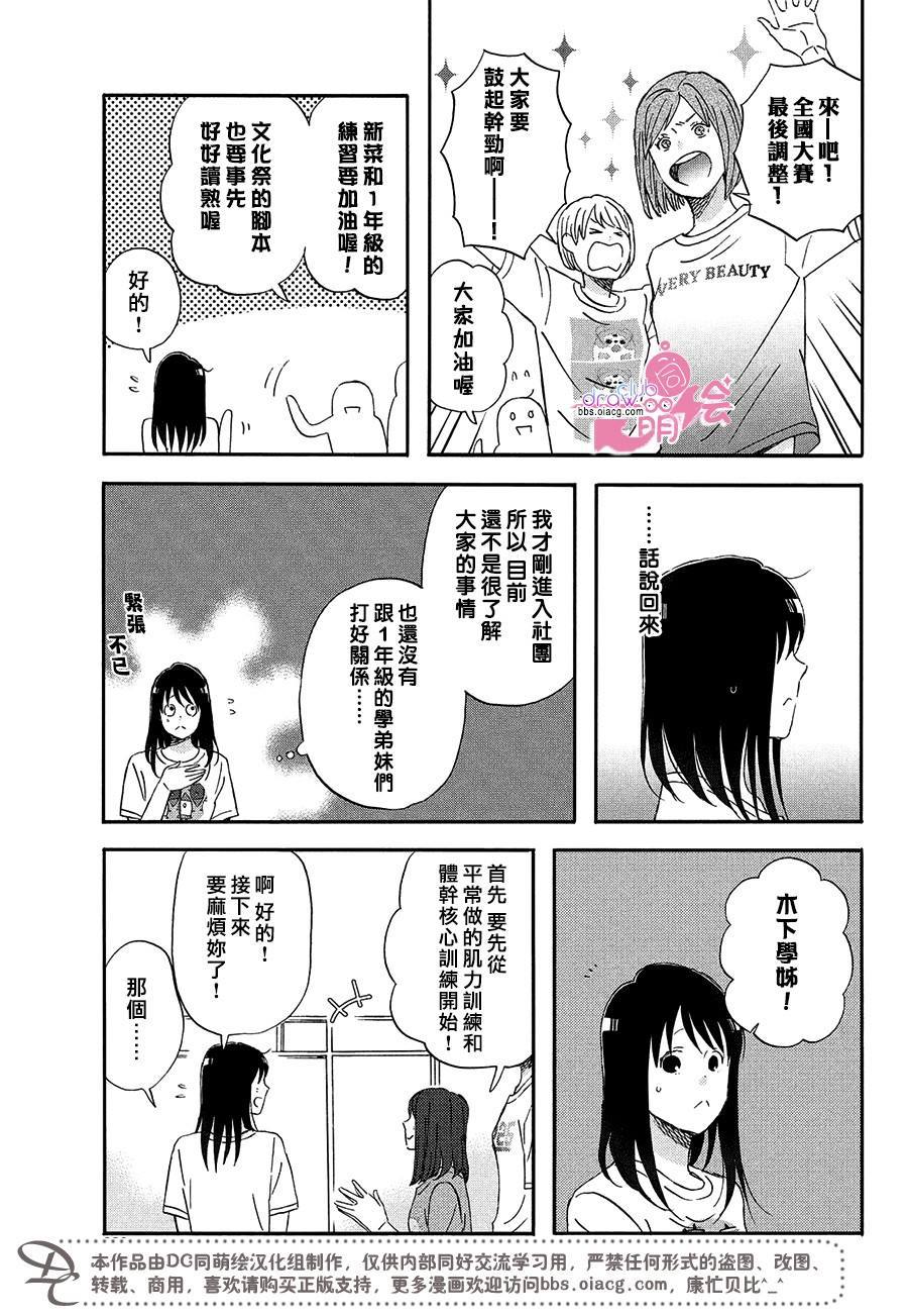 N和S漫画,第10话3图