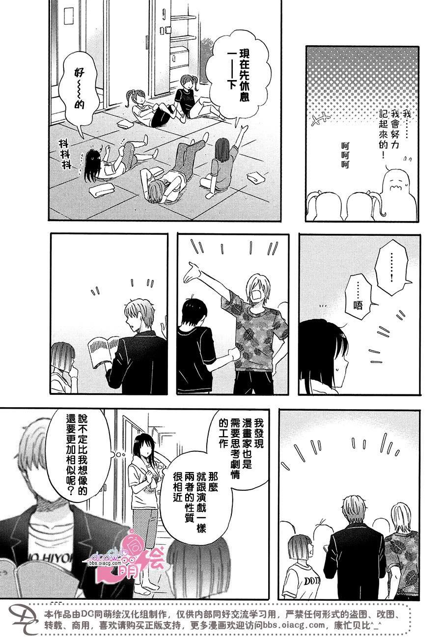 N和S漫画,第10话5图