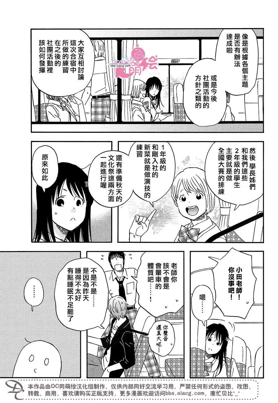 N和S漫画,第10话1图