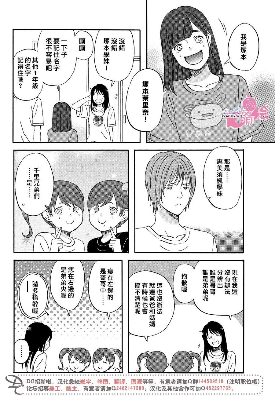 N和S漫画,第10话4图