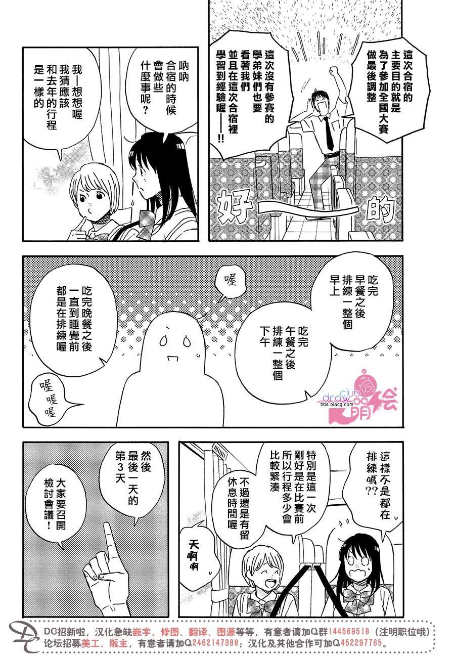 N和S漫画,第10话5图