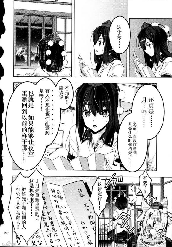 3x3x3...漫画,第1话3图