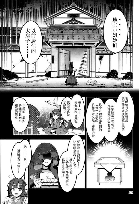 3x3x3...漫画,第1话5图