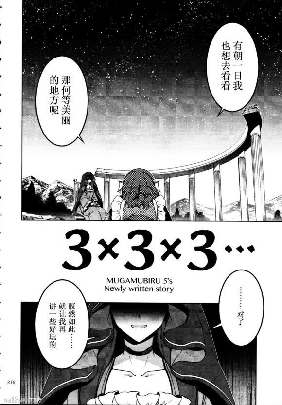 3x3x3...漫画,第1话2图