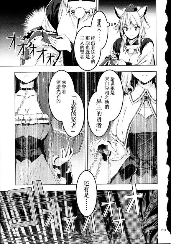 3x3x3...漫画,第1话4图