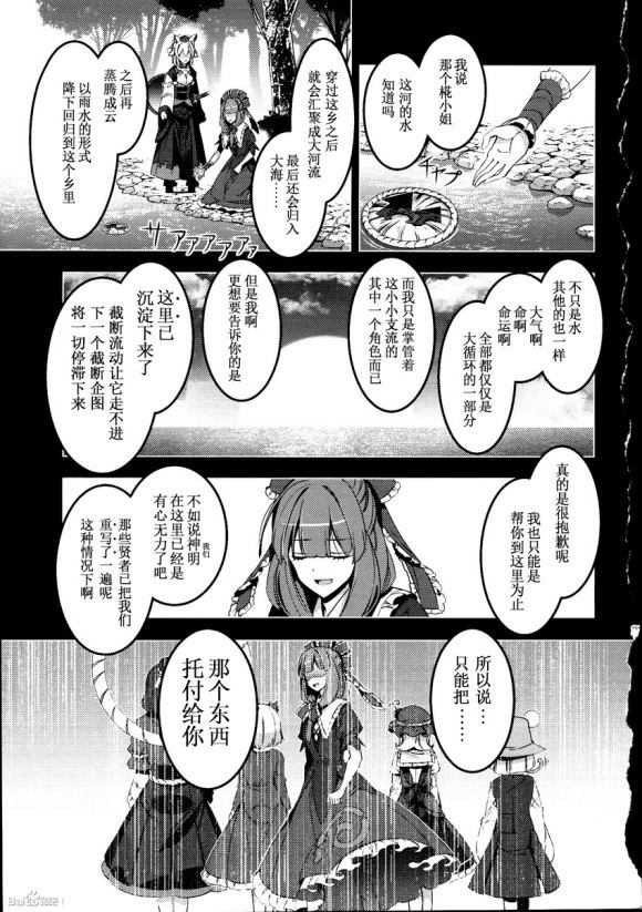 3x3x3...漫画,第1话3图