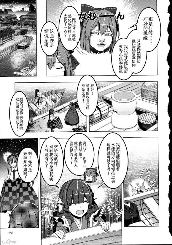 3x3x3...漫画,第1话5图