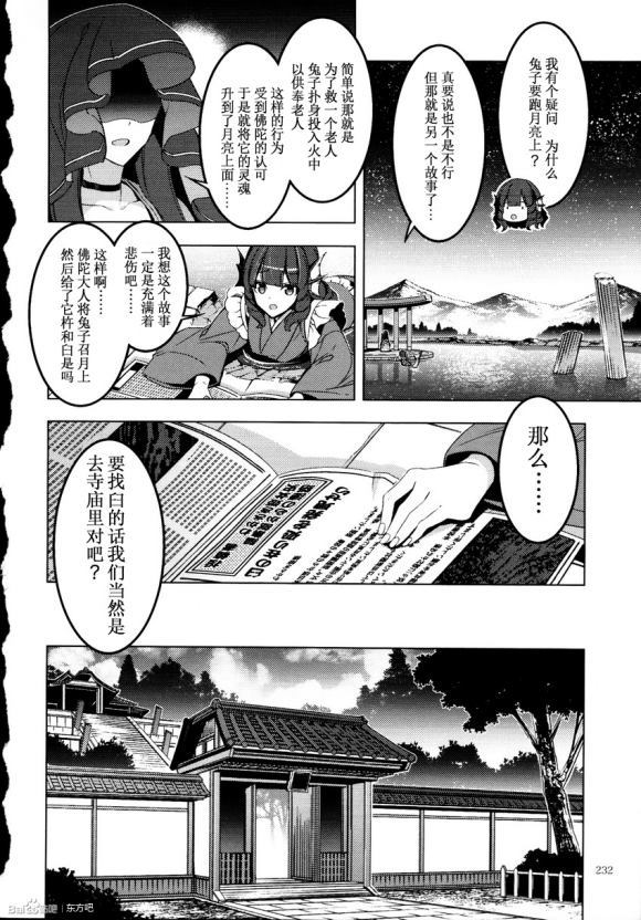 3x3x3...漫画,第1话3图