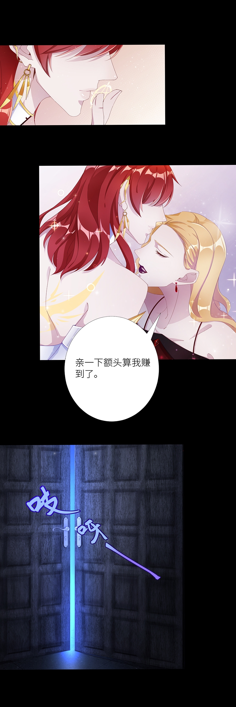 夜永昼中米迦勒和撒旦是什么关系漫画,第4话1图