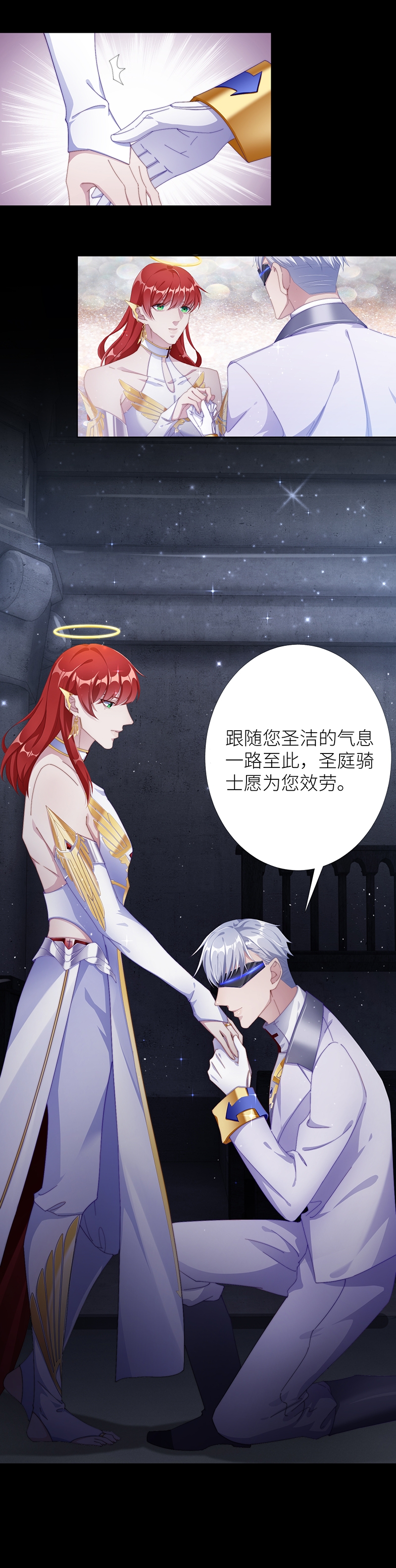 夜永昼中米迦勒和撒旦是什么关系漫画,第4话4图