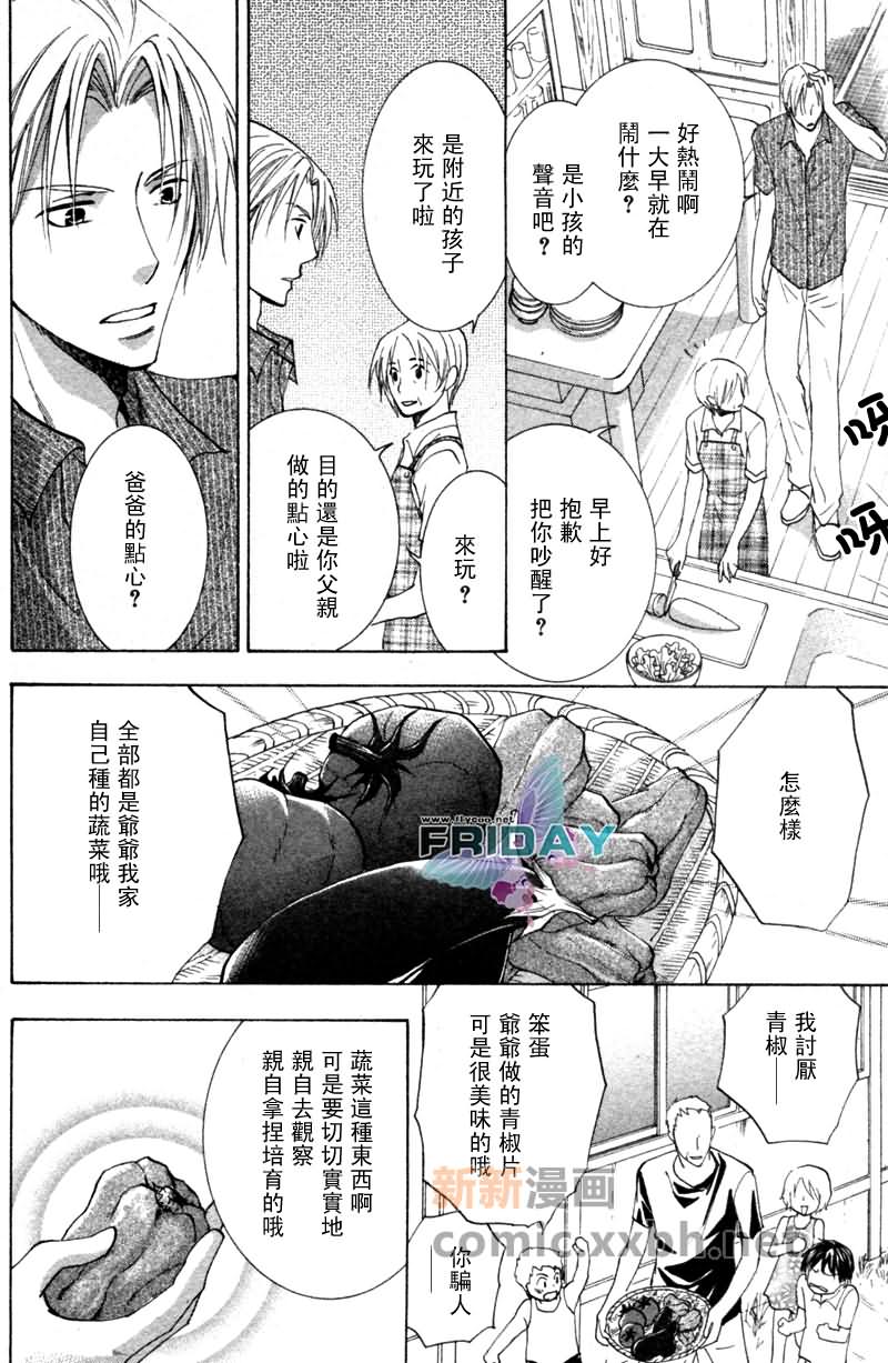 遥远的沉眠漫画,后篇4图